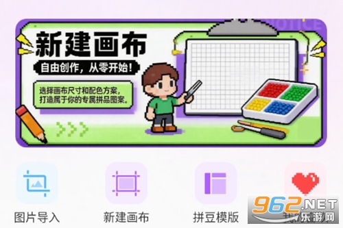 拼豆画手机版 拼豆画手机版
