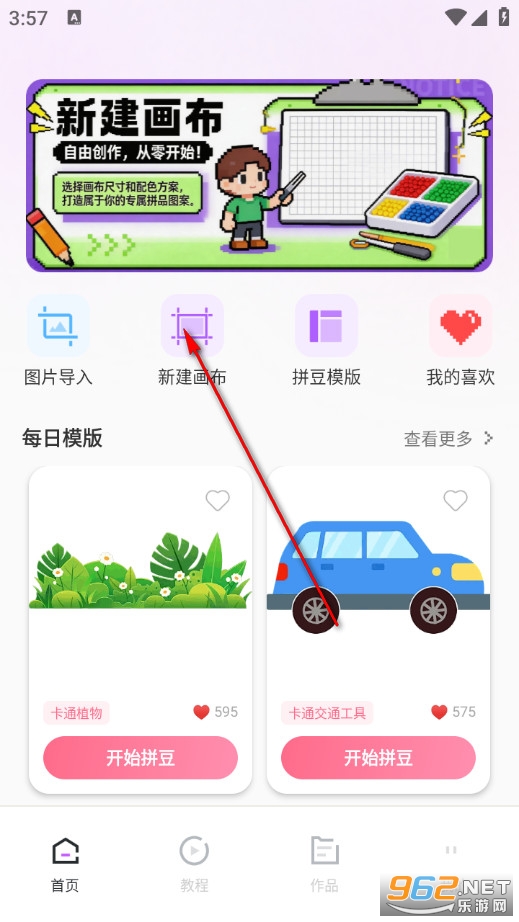 拼豆画手机版 拼豆画手机版