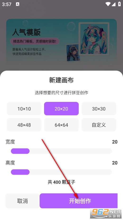 拼豆画手机版 拼豆画手机版