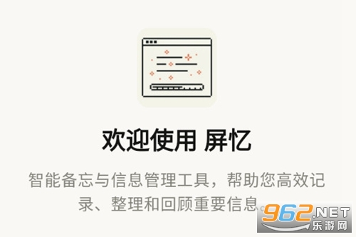 屏忆官方版 屏忆官方版