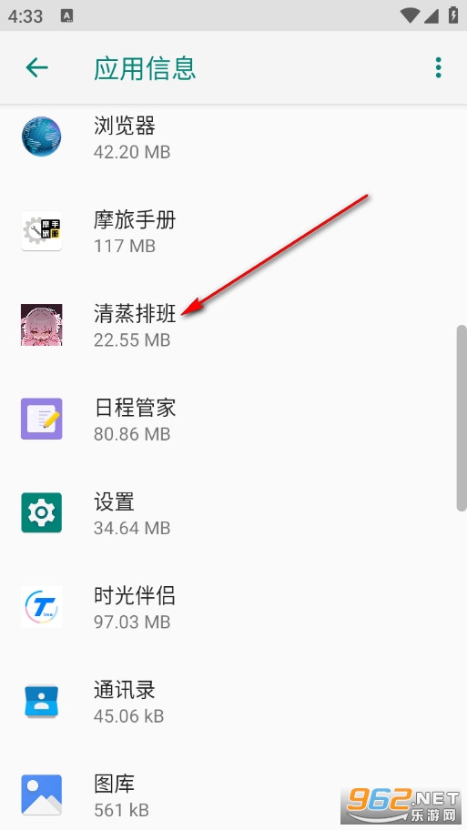清蒸排班最新版 清蒸排班最新版