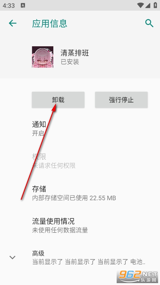 清蒸排班最新版 清蒸排班最新版