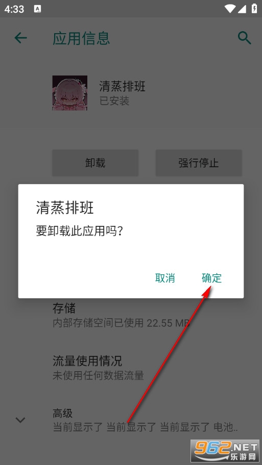 清蒸排班最新版 清蒸排班最新版