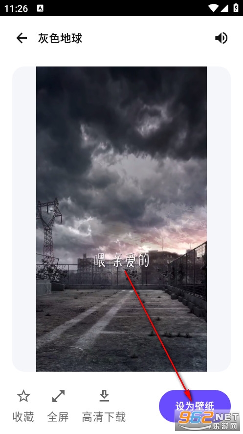 UU壁纸主题一键换免费版 UU壁纸主题一键换免费版