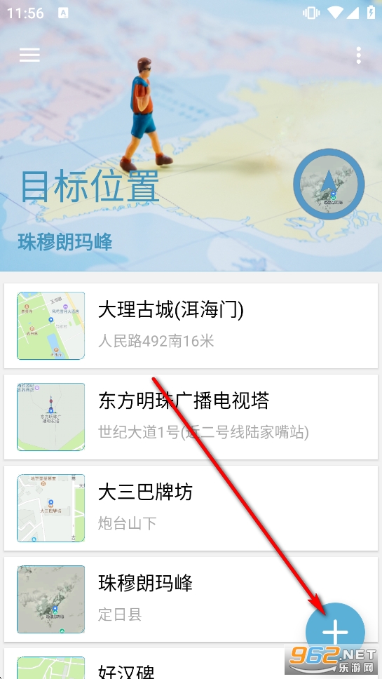 摩尼定位免root去广告纯净版 摩尼定位免root去广告纯净版