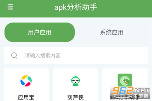 apk分析助手安卓版 apk分析助手安卓版