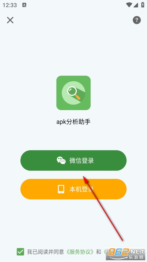 apk分析助手安卓版 apk分析助手安卓版