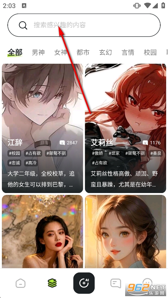 Emochi AI官方版 Emochi AI官方版