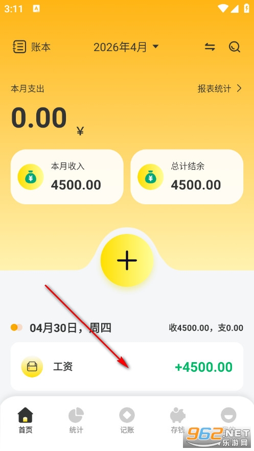 ���һ�����ټ���app