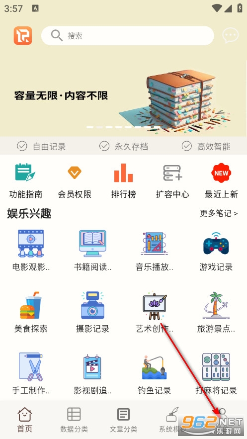 善记安卓版 善记安卓版