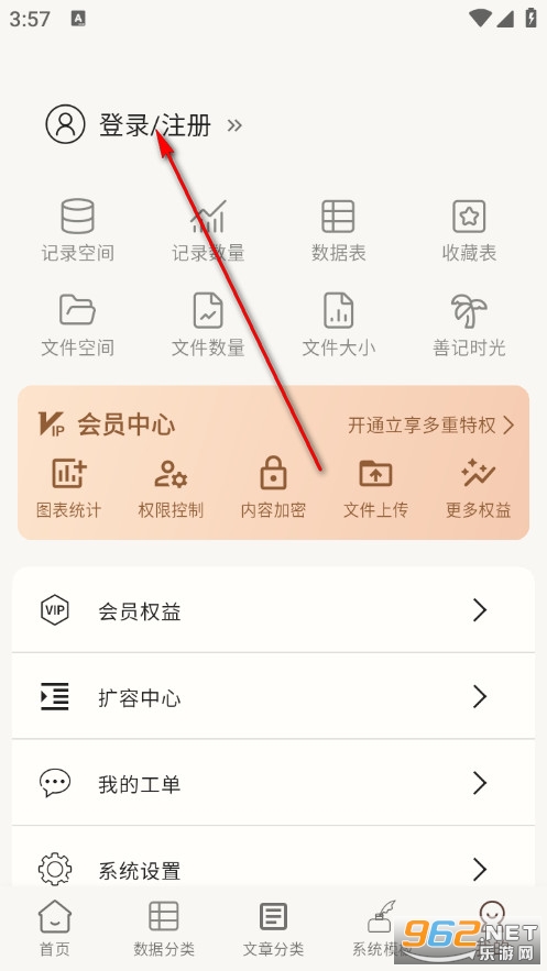 善记安卓版 善记安卓版