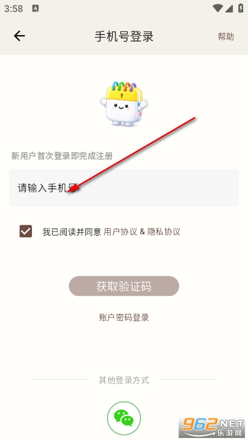 善记安卓版 善记安卓版