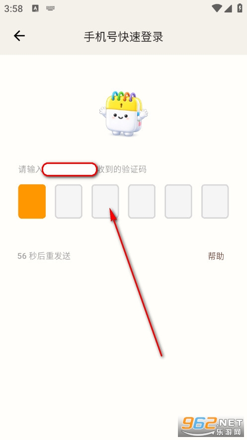 善记安卓版 善记安卓版
