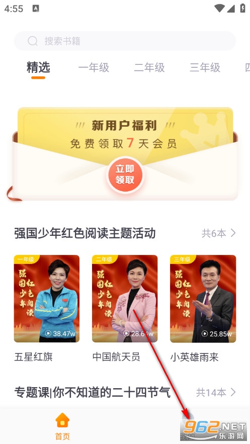 知阅书房最新版 知阅书房最新版