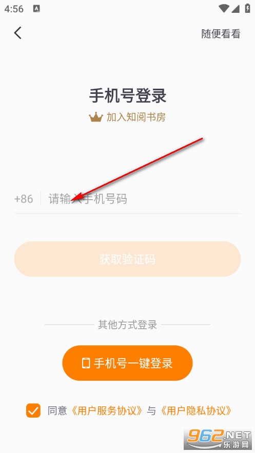 知阅书房最新版 知阅书房最新版