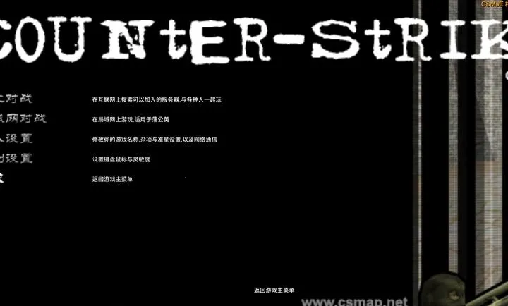 CS启动器手机版截图1