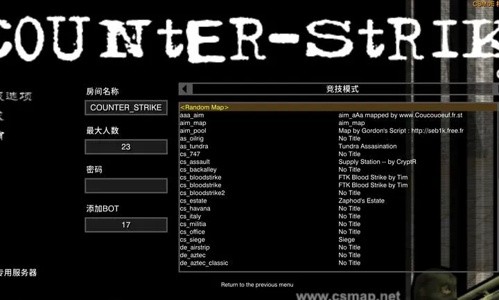 CS启动器手机版截图3