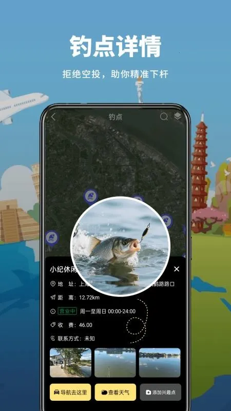 山水卫星地图app截图3