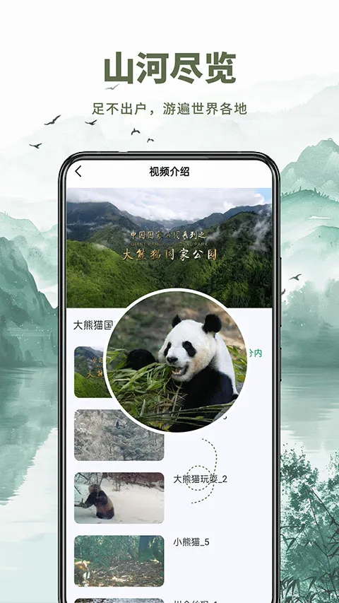 山水卫星地图app截图4