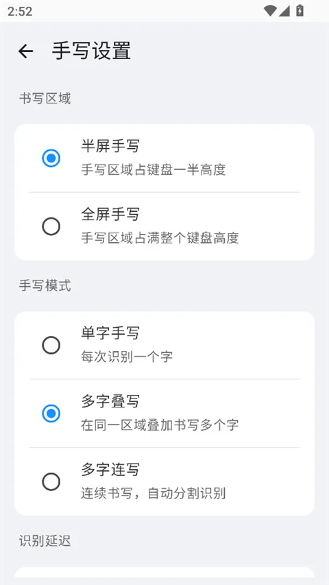 系统输入法app截图1