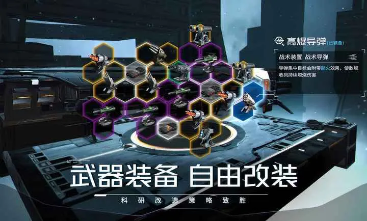 亿万光年手游截图1