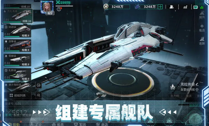亿万光年手游截图2
