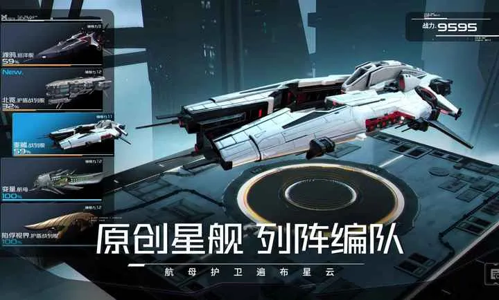 亿万光年手游截图3