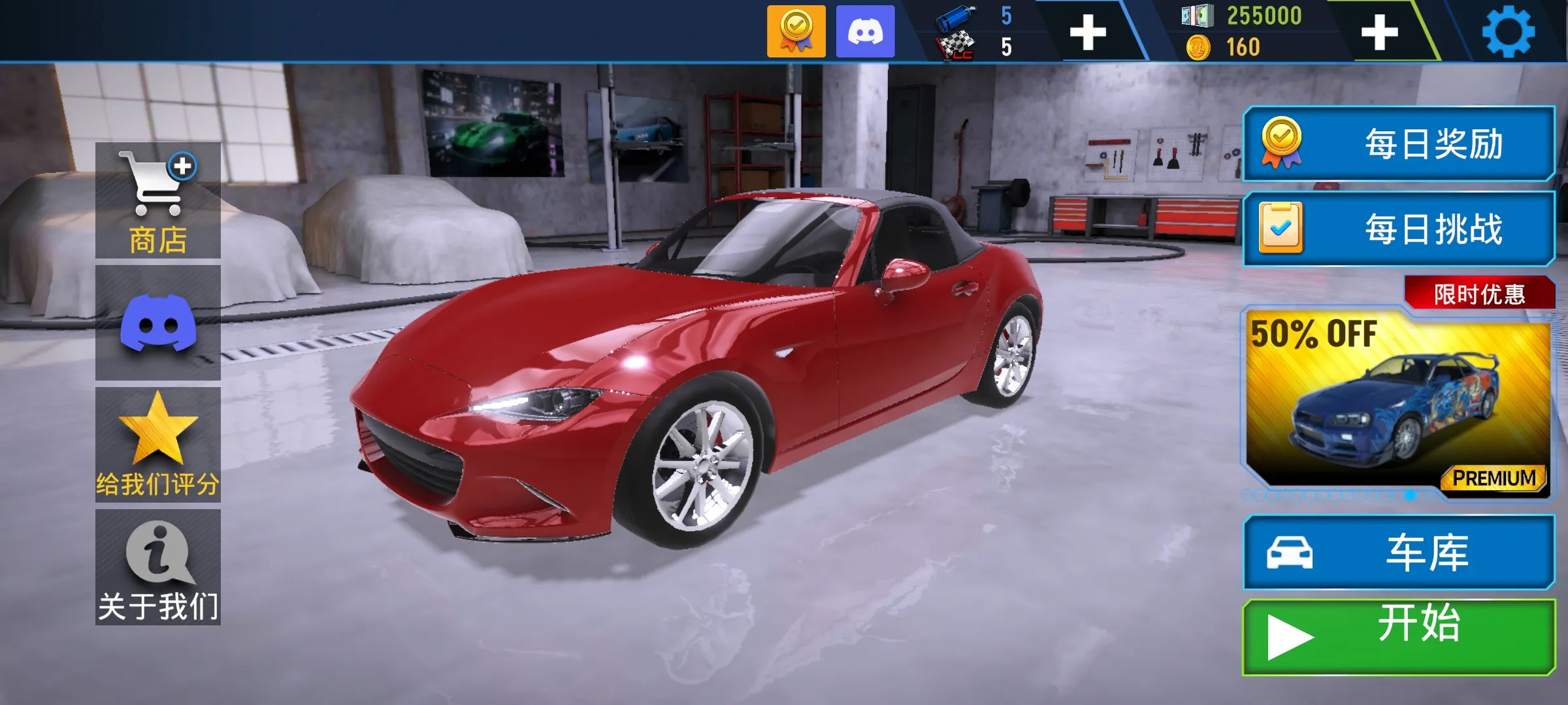 ���ٵش�������v2.1.1 ��׿���ͼ4