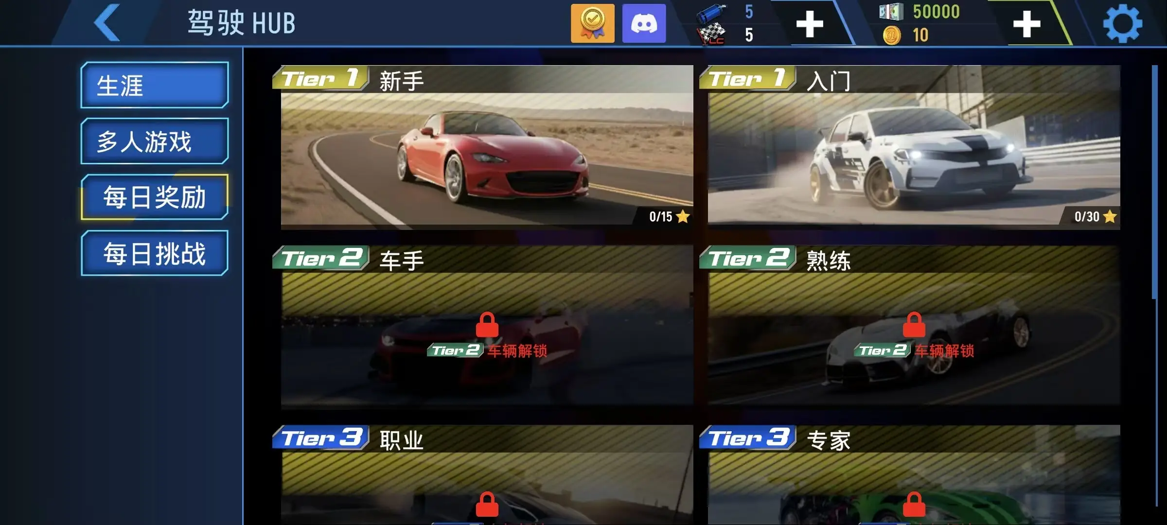 ���ٵش�������v2.1.1 ��׿���ͼ2