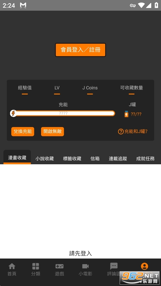 18comic-fun官方正版截图4