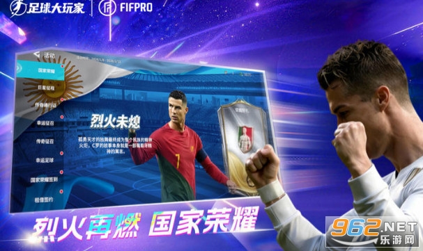 足球大玩家最新版截图2