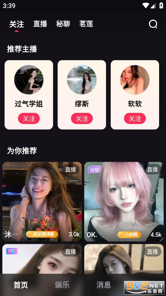 桃鹿套路直播社交app截图1
