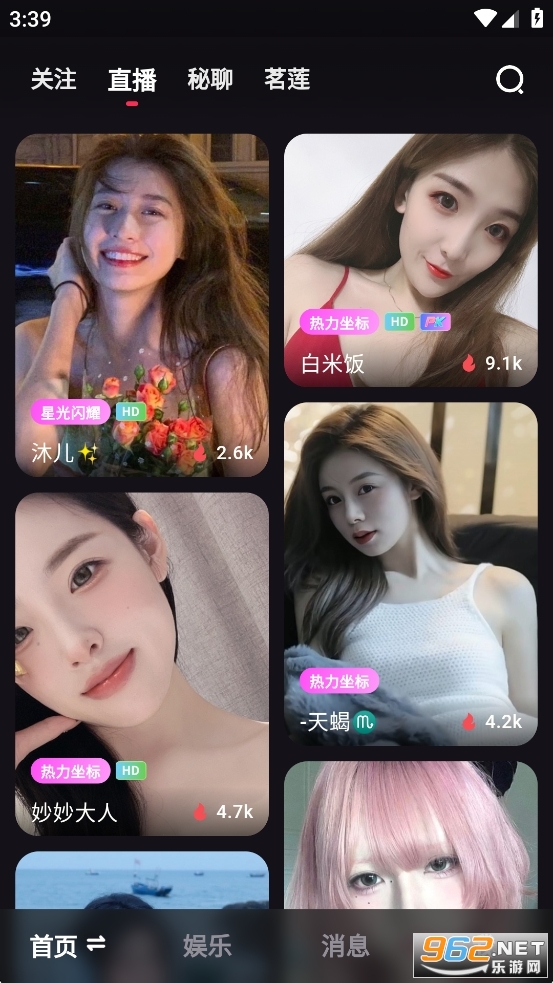 桃鹿套路直播社交app截图0