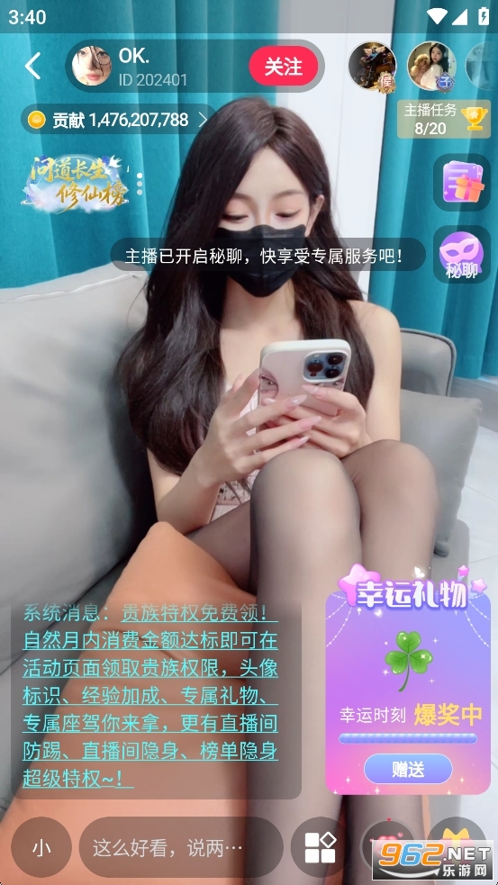 桃鹿套路直播社交app截图5