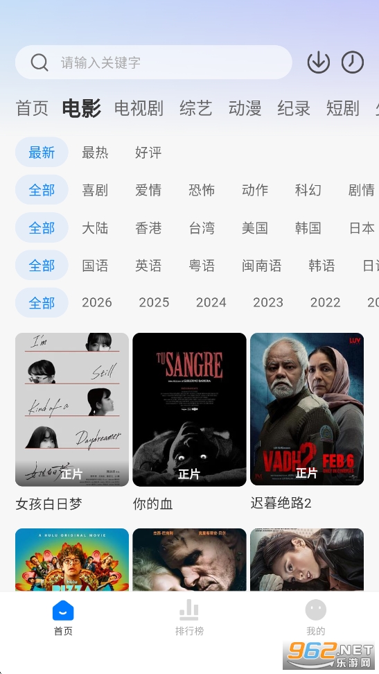 橘子免费追剧app截图1