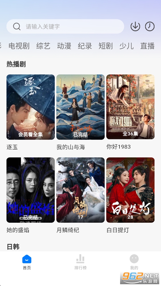 橘子免费追剧app截图0