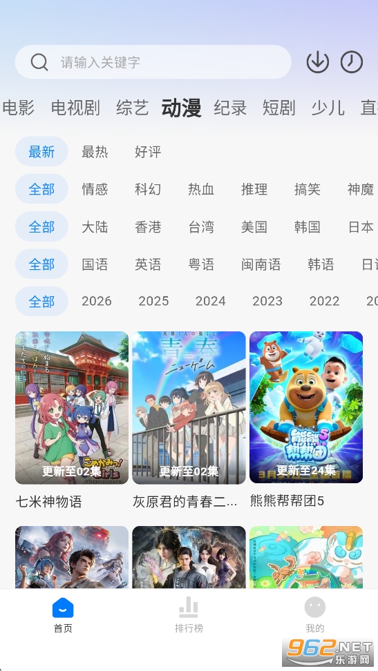 橘子免费追剧app截图2
