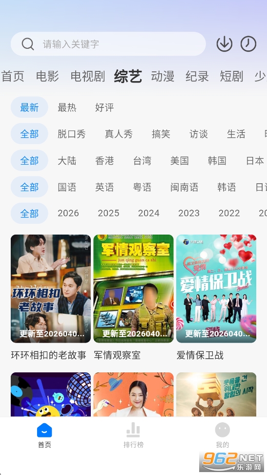橘子免费追剧app截图3