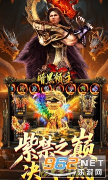 暗黑领主手游截图4