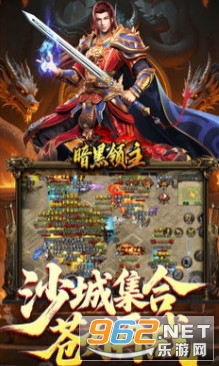 暗黑领主手游截图2