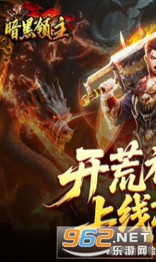 暗黑领主手游截图3