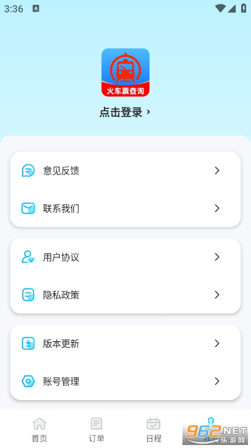 �𳵸���Ʊ��Ʊ���ֻ����ͼ4