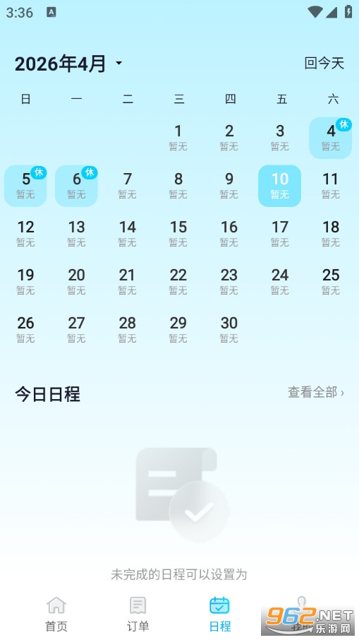 �𳵸���Ʊ��Ʊ���ֻ����ͼ2
