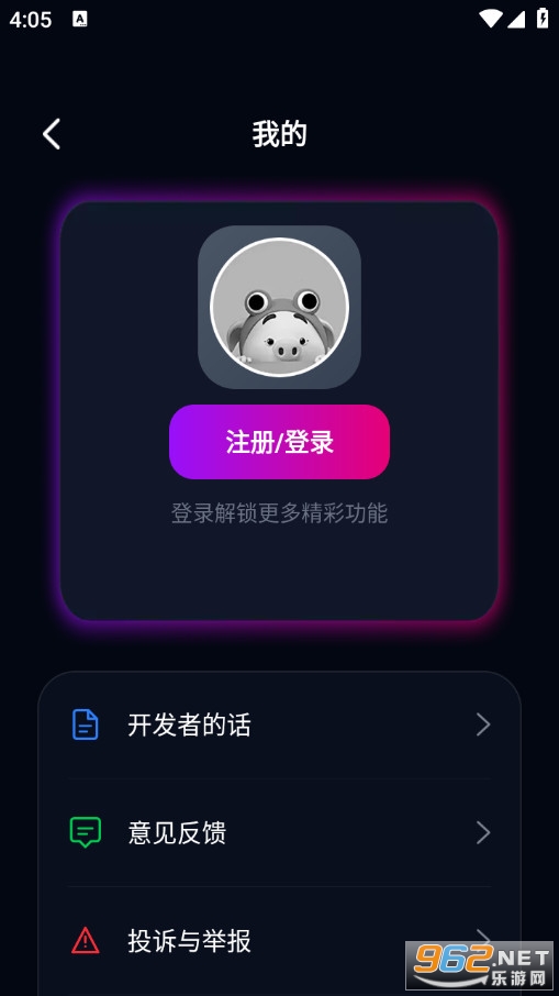 UU王牌变声器手机版截图2