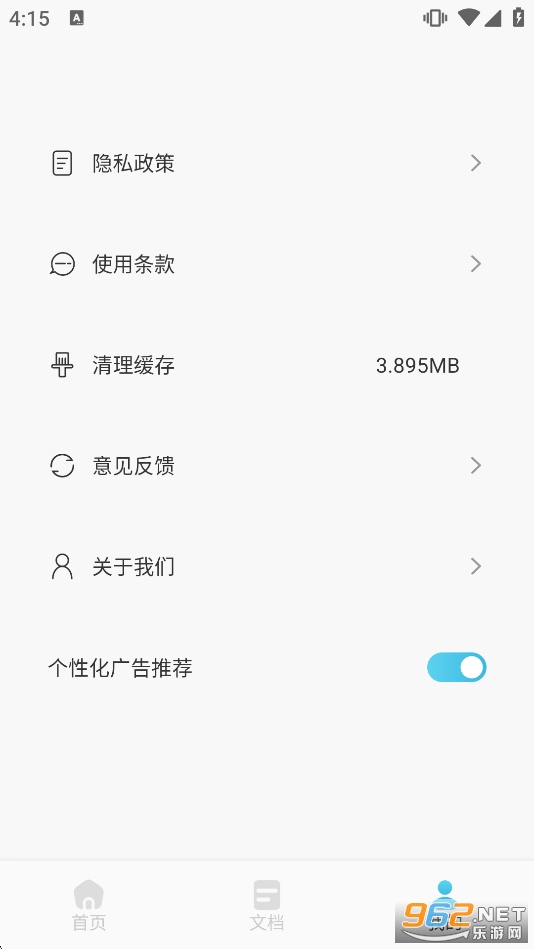 磁力宝app官方最新版本截图3