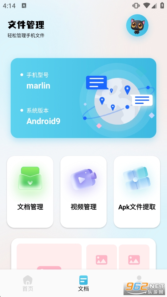 磁力宝app官方最新版本截图1