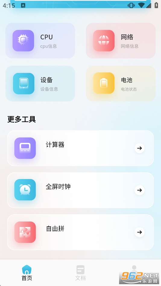 磁力宝app官方最新版本截图2
