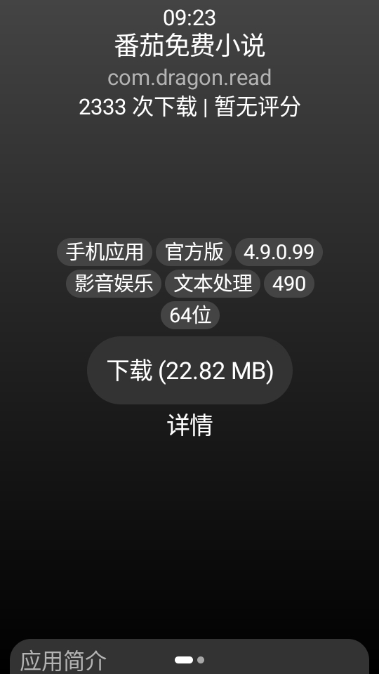 小桃应用商店app截图1