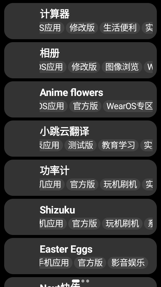 小桃应用商店app截图2