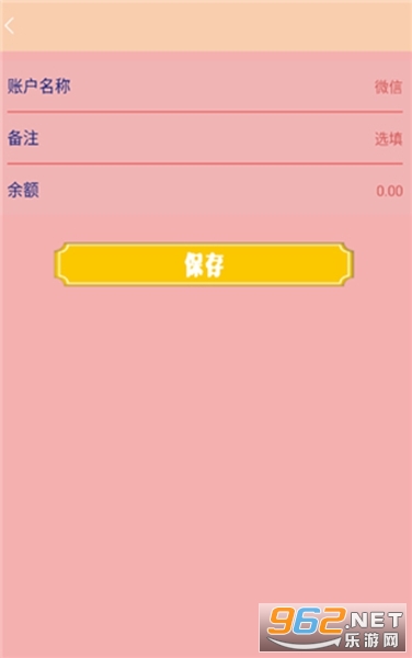 小猫记账最新版截图1